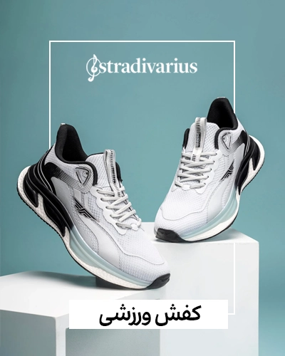 خرید کفش ورزشی Stradivarius