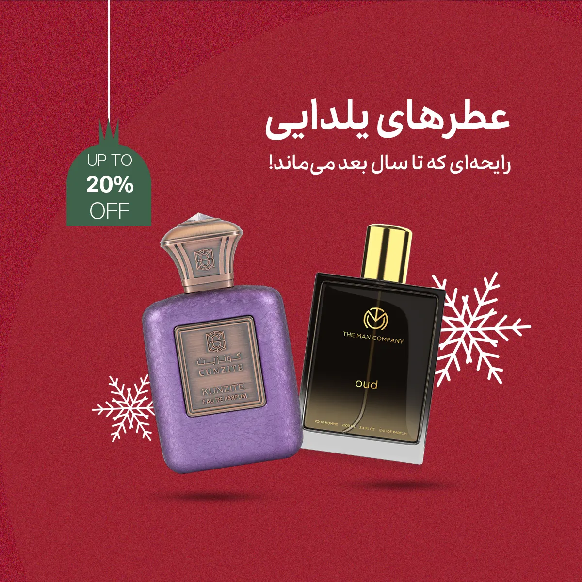 خرید عطر و ادکلن