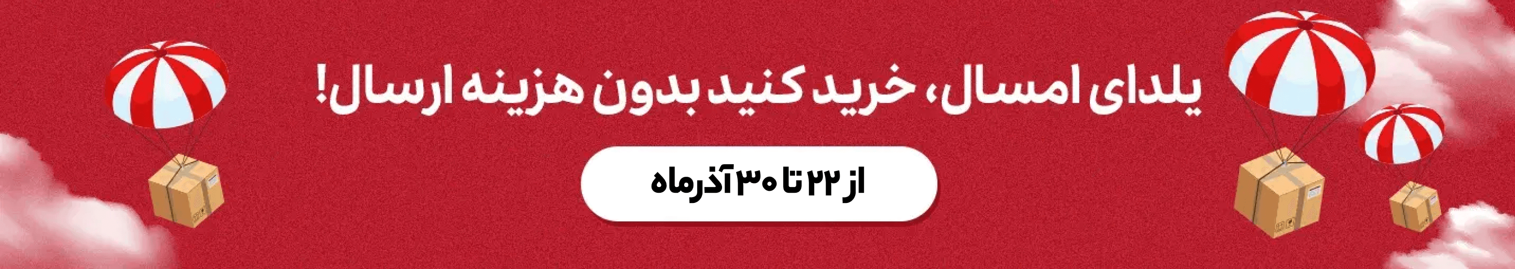 تمام عرض